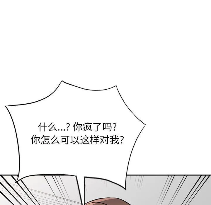 寄生姐妹 第63话 第101页