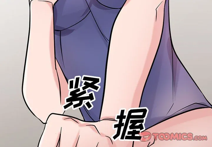 寄生姐妹 第63话 第3页