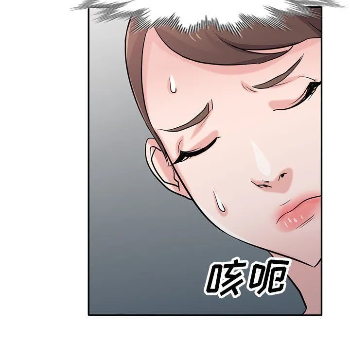 寄生姐妹 第63话 第5页
