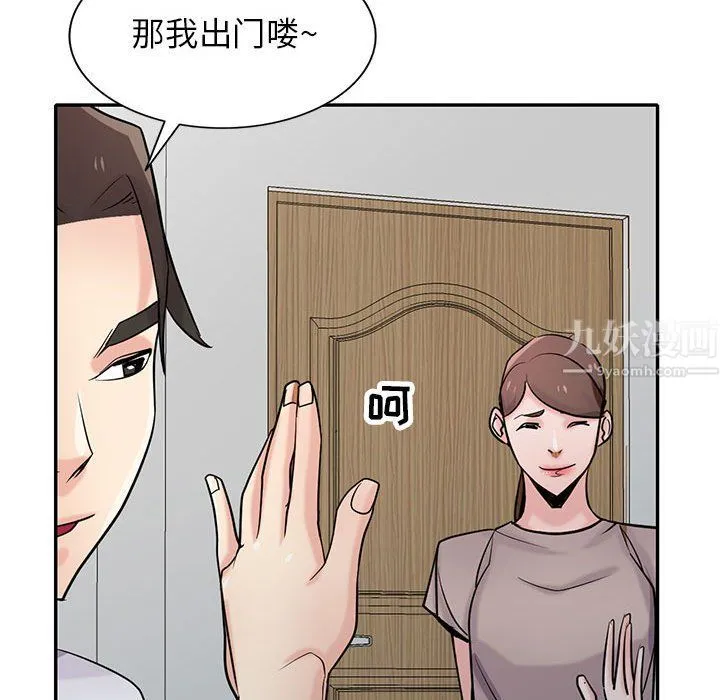 寄生姐妹 第63话 第67页