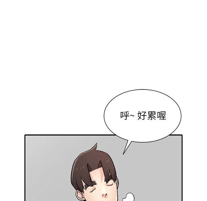 寄生姐妹 第63话 第77页