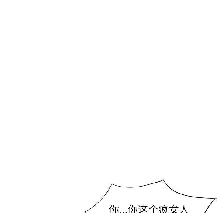 寄生姐妹 第63话 第106页