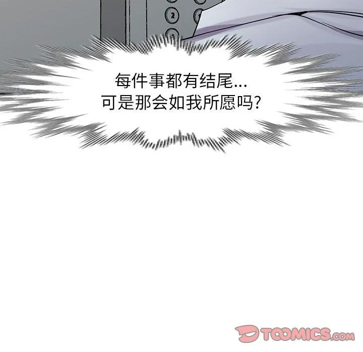 寄生姐妹 第63话 第81页