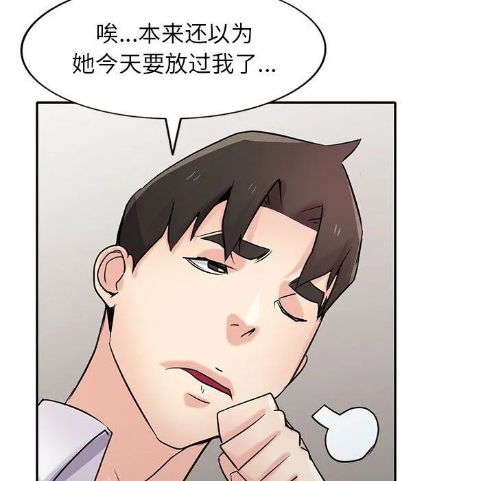 寄生姐妹 第63话 第146页