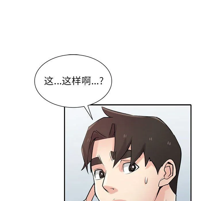 寄生姐妹 第63话 第65页