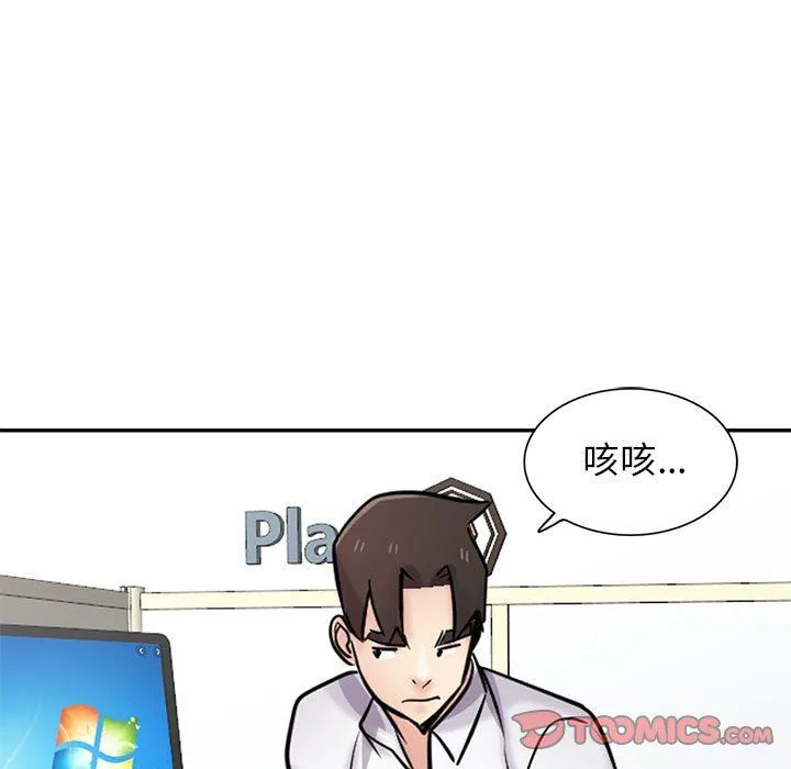 寄生姐妹 第63话 第141页