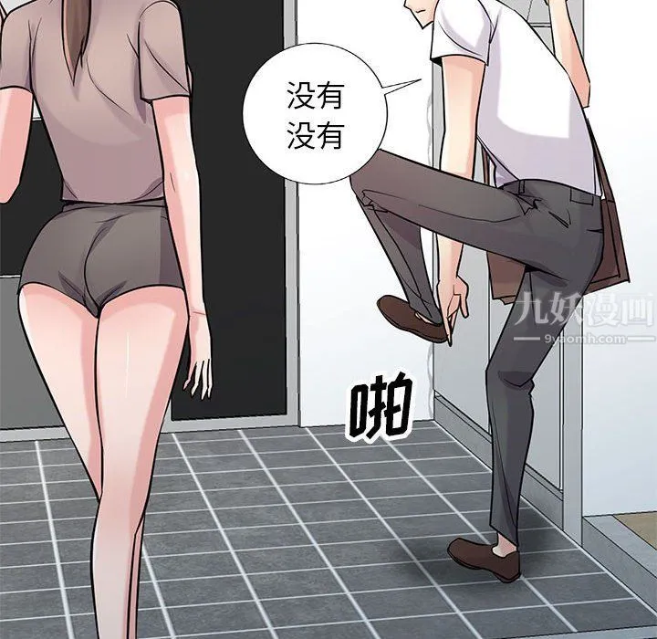 寄生姐妹 第63话 第59页