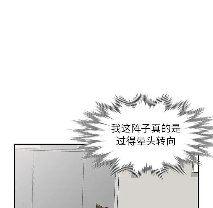 寄生姐妹 第63话 第74页
