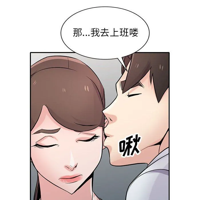寄生姐妹 第63话 第61页