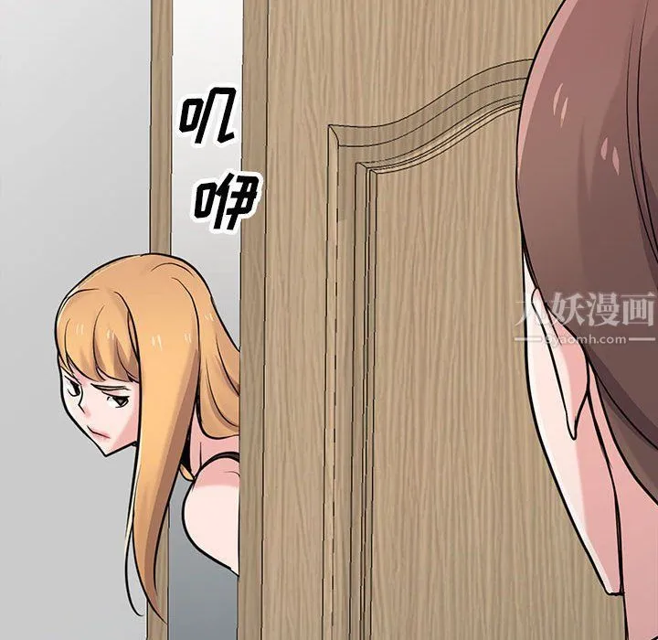 寄生姐妹 第63话 第97页