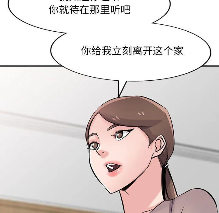 寄生姐妹 第63话 第92页
