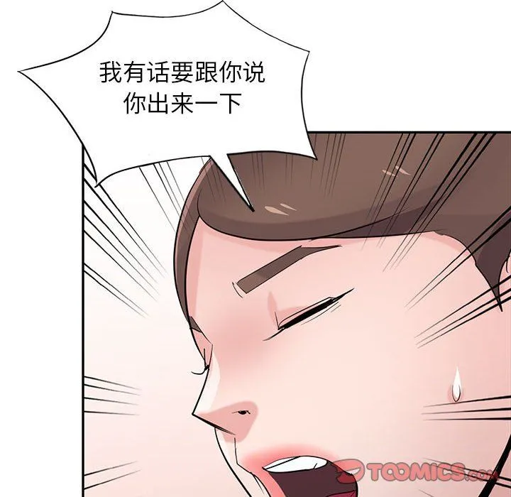寄生姐妹 第63话 第87页