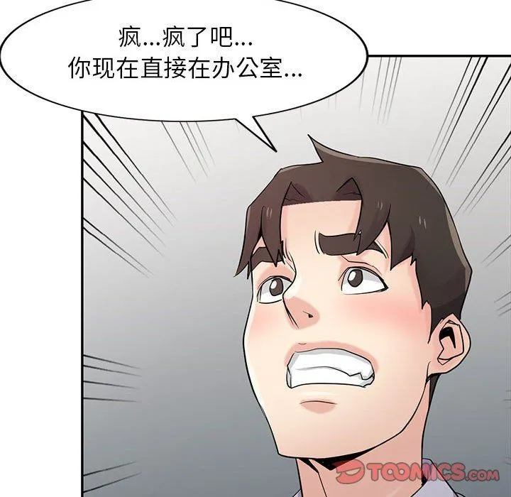 寄生姐妹 第63话 第135页