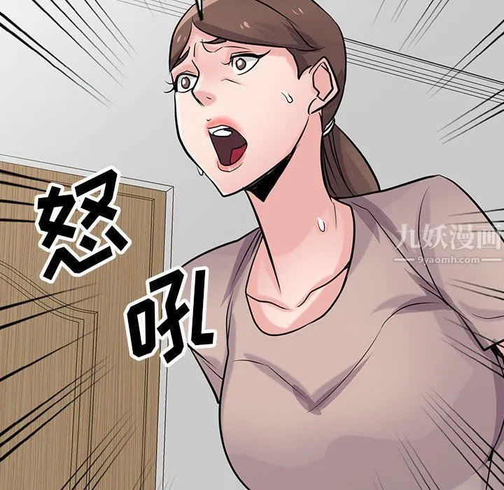 寄生姐妹 第63话 第102页