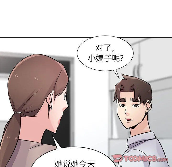 寄生姐妹 第63话 第63页