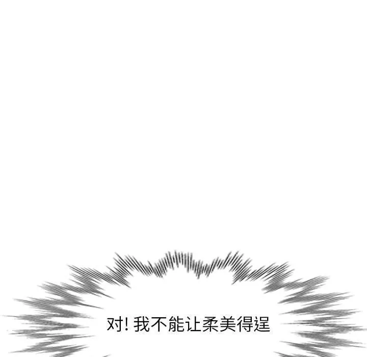 寄生姐妹 第63话 第6页