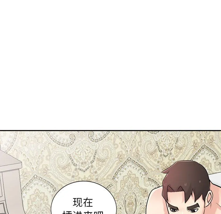 寄生姐妹 第46话 第6页