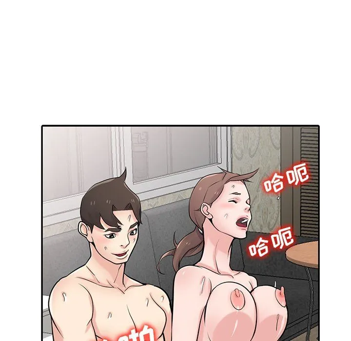 寄生姐妹 第46话 第17页