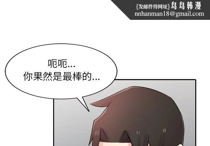 寄生姐妹 第46话 第1页