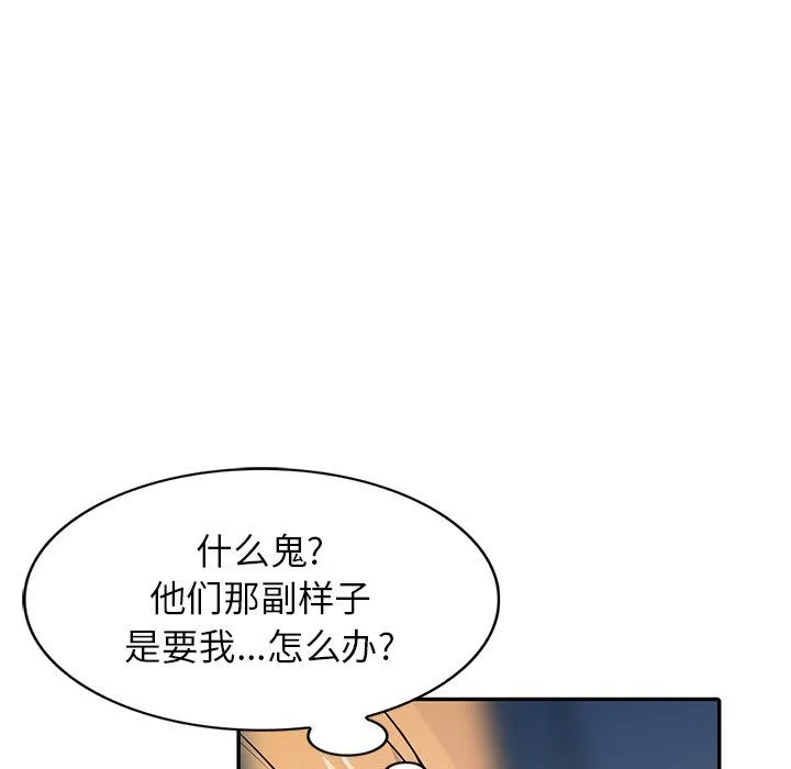 寄生姐妹 第46话 第42页