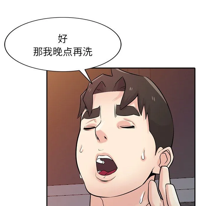 寄生姐妹 第46话 第94页