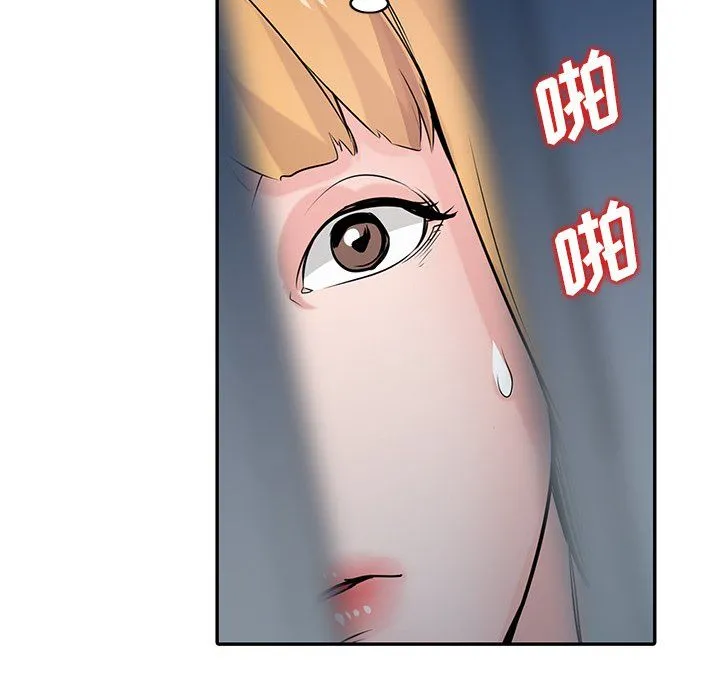 寄生姐妹 第46话 第43页