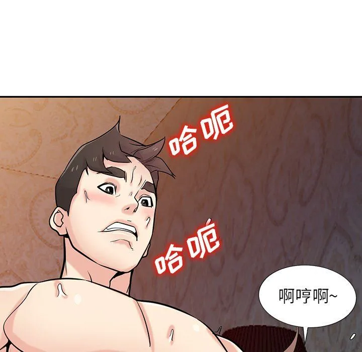 寄生姐妹 第46话 第73页