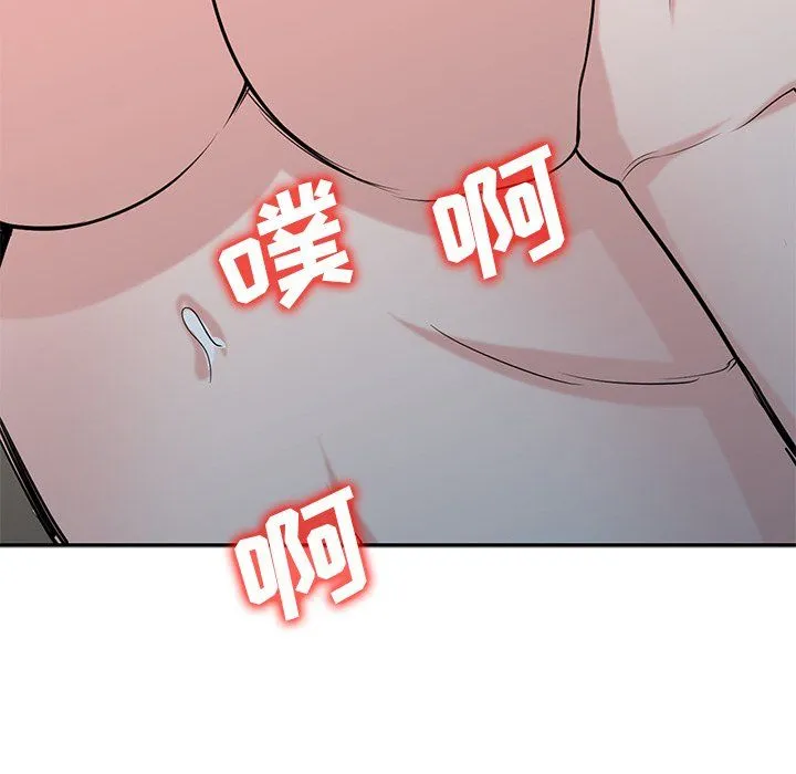 寄生姐妹 第46话 第29页
