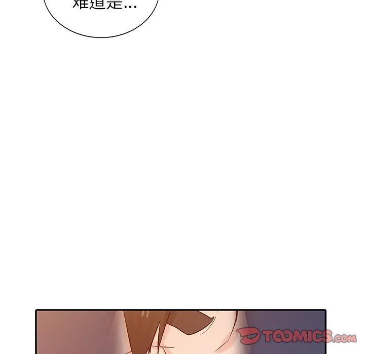 寄生姐妹 第46话 第105页