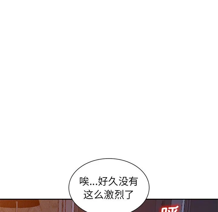 寄生姐妹 第46话 第86页