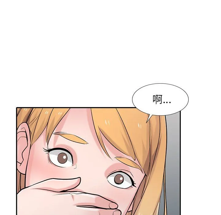 寄生姐妹 第46话 第128页