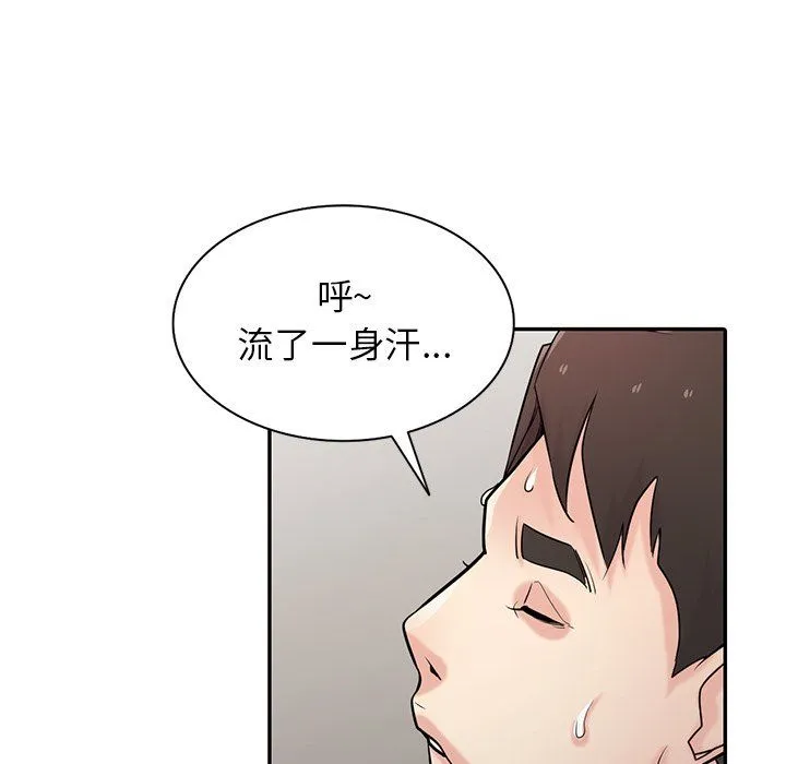 寄生姐妹 第46话 第96页