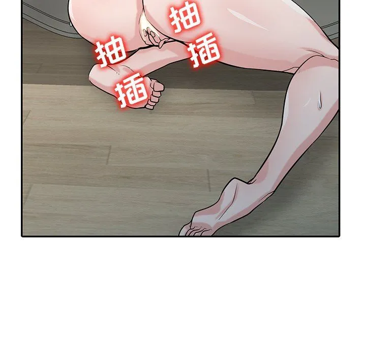 寄生姐妹 第46话 第5页