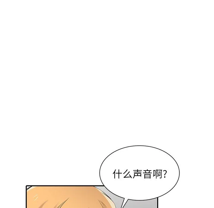 寄生姐妹 第46话 第34页