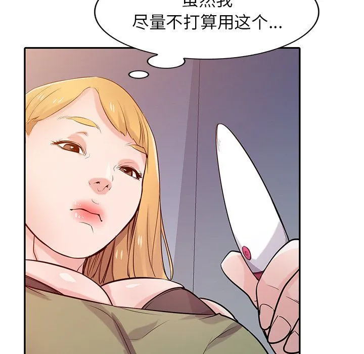 寄生姐妹 第46话 第53页