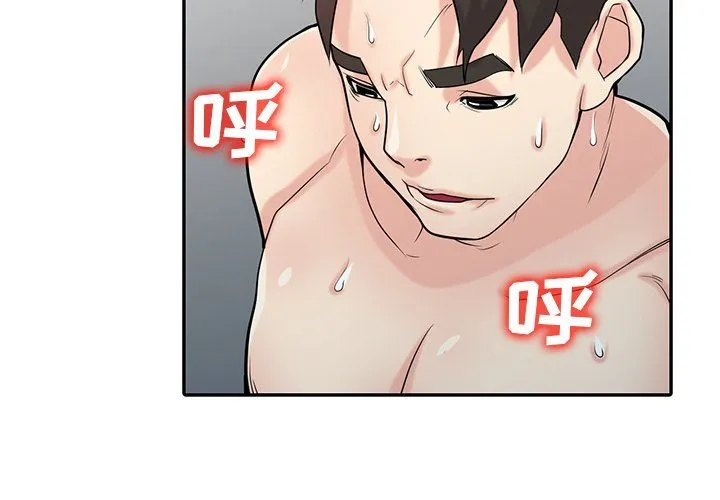 寄生姐妹 第46话 第2页