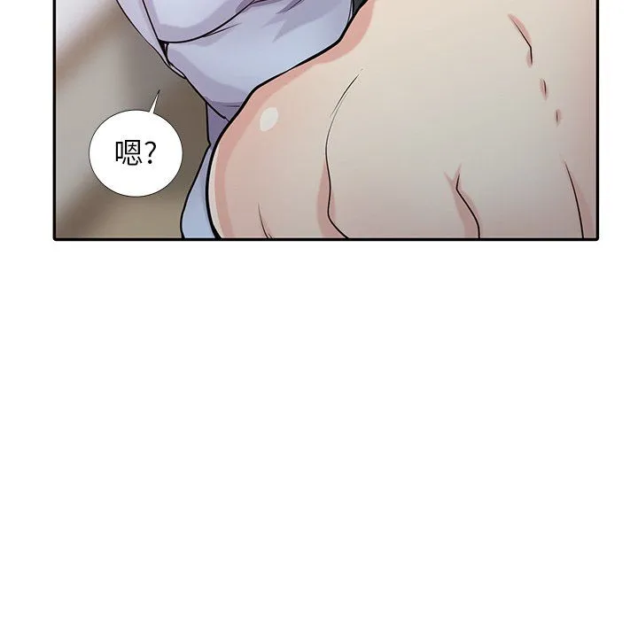寄生姐妹 第46话 第139页