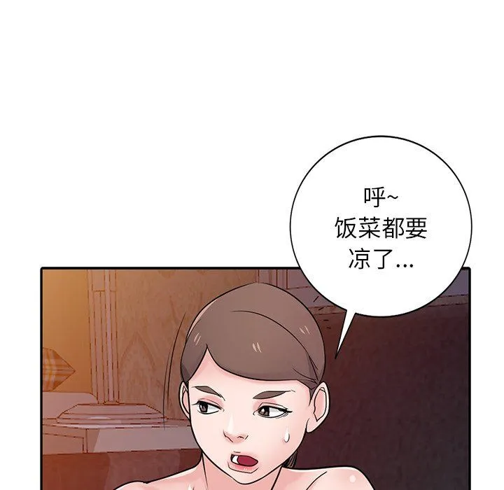 寄生姐妹 第46话 第89页