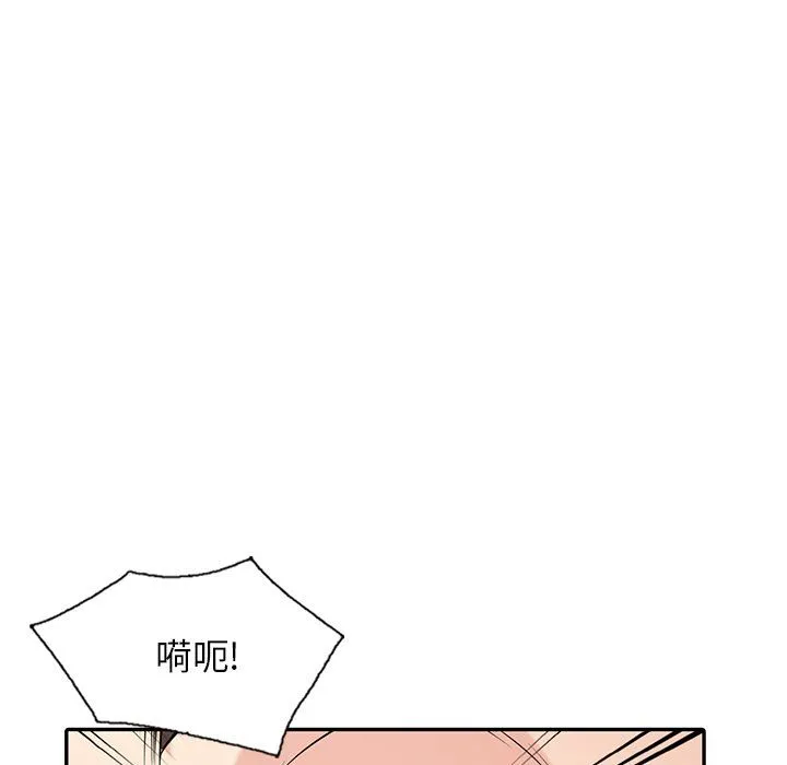寄生姐妹 第46话 第110页