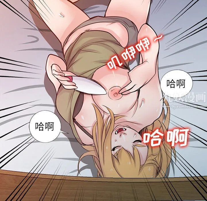 寄生姐妹 第46话 第60页