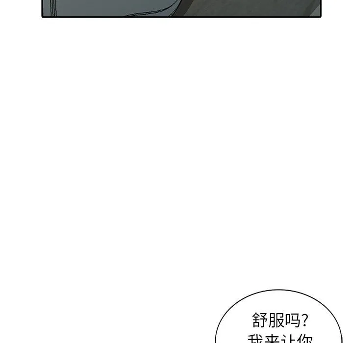 寄生姐妹 第46话 第19页