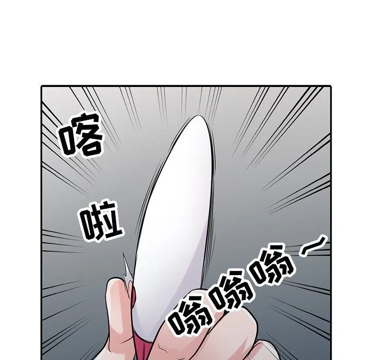 寄生姐妹 第46话 第55页