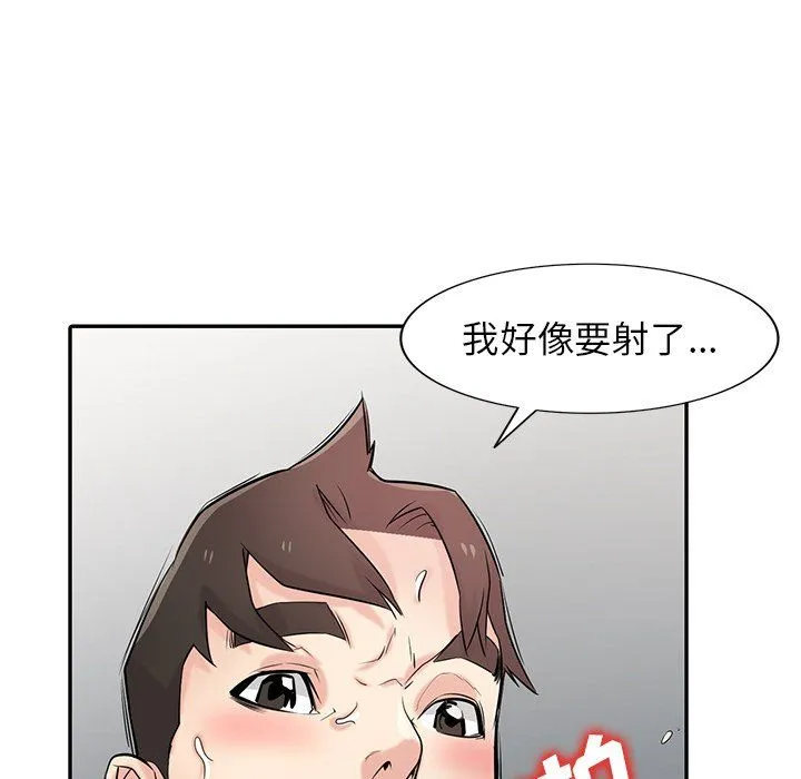 寄生姐妹 第46话 第76页