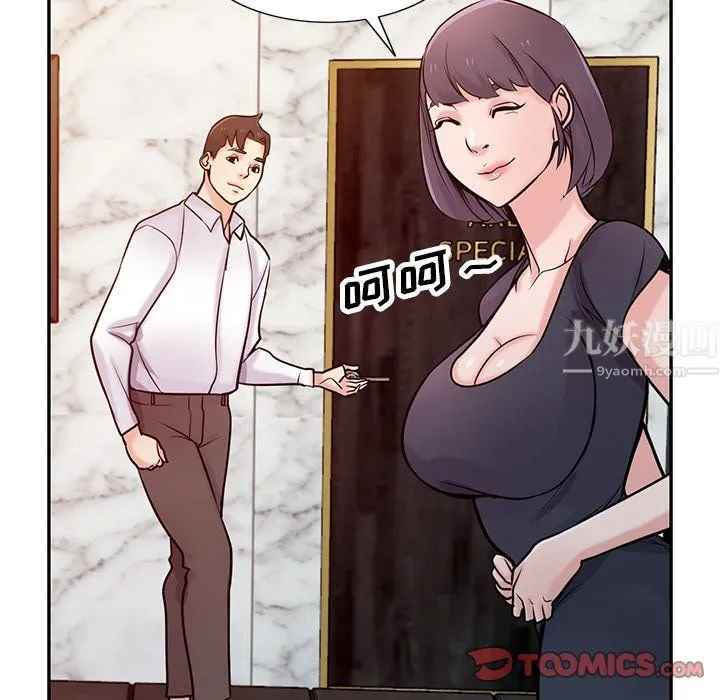寄生姐妹 第47话 第69页