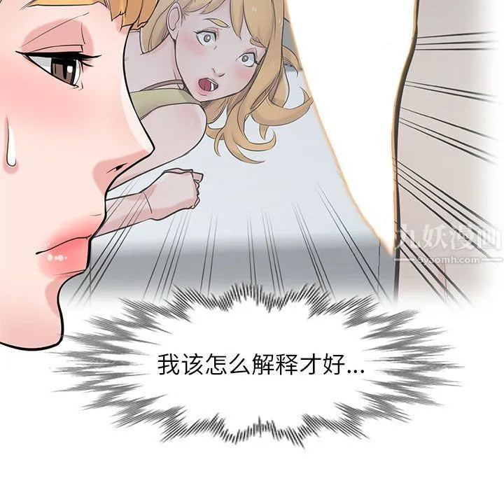 寄生姐妹 第47话 第48页