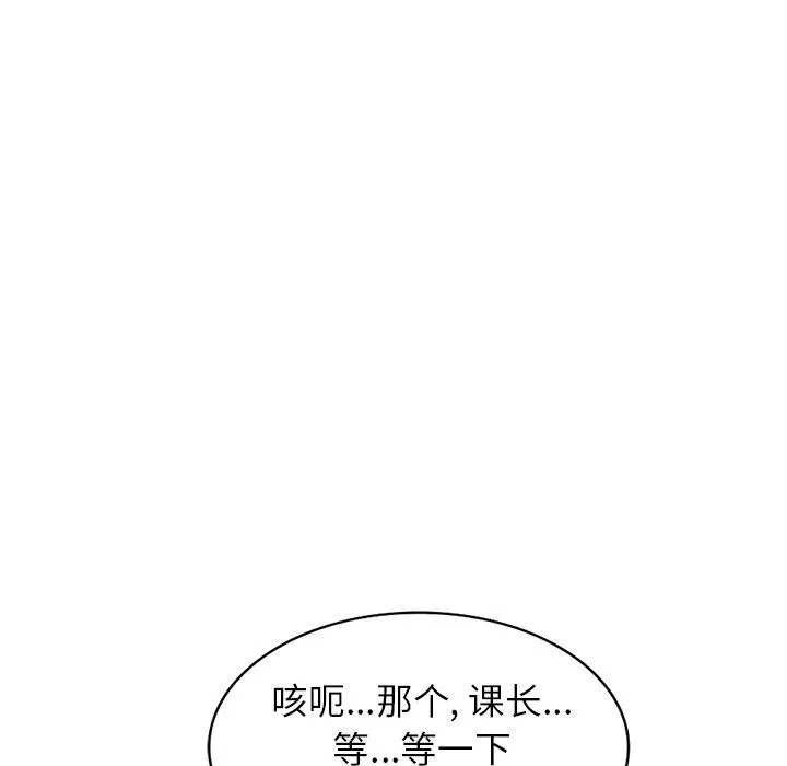 寄生姐妹 第47话 第94页