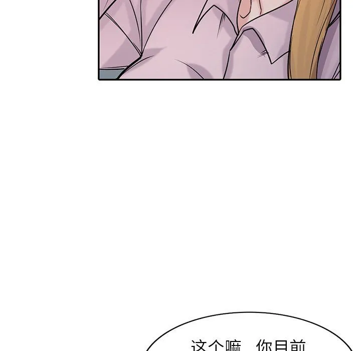 寄生姐妹 第47话 第35页