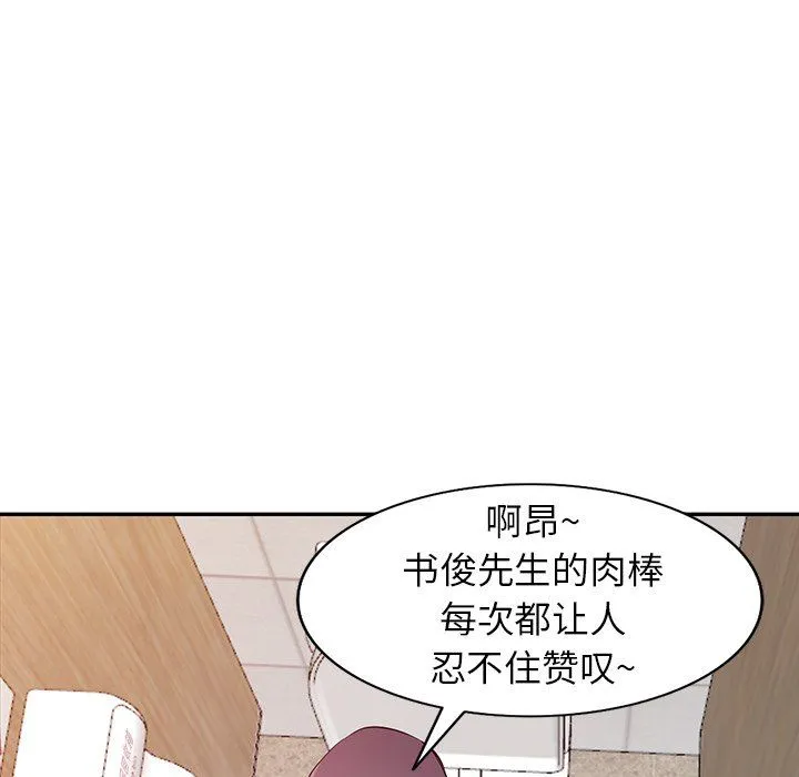 寄生姐妹 第47话 第90页