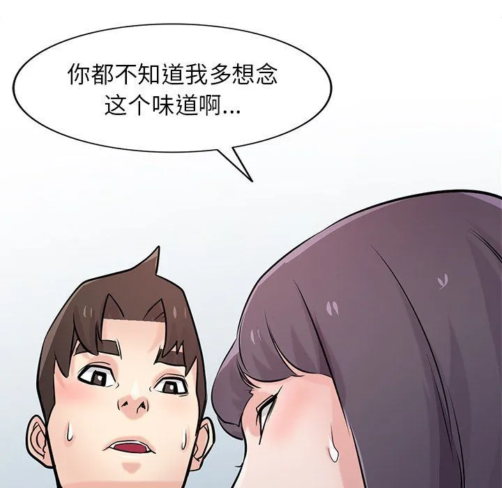 寄生姐妹 第47话 第102页