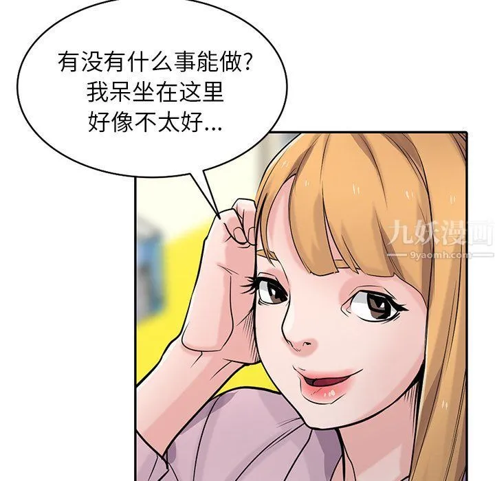 寄生姐妹 第47话 第34页